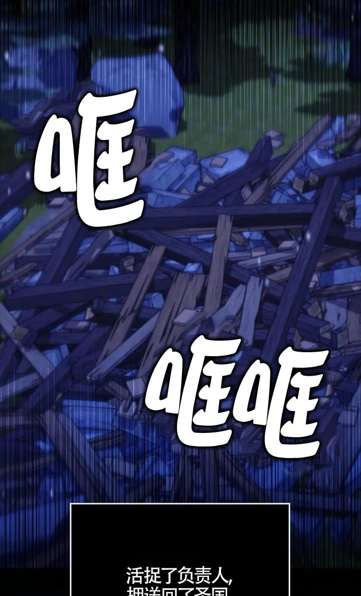 碰巧的救了你但我不负责 - 第34话 - 第12张图