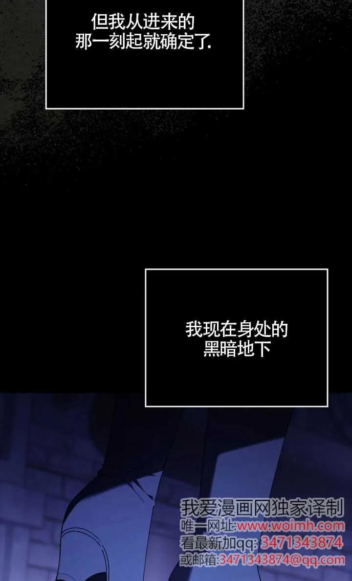 碰巧的救了你但我不负责 - 第34话 - 第7张图