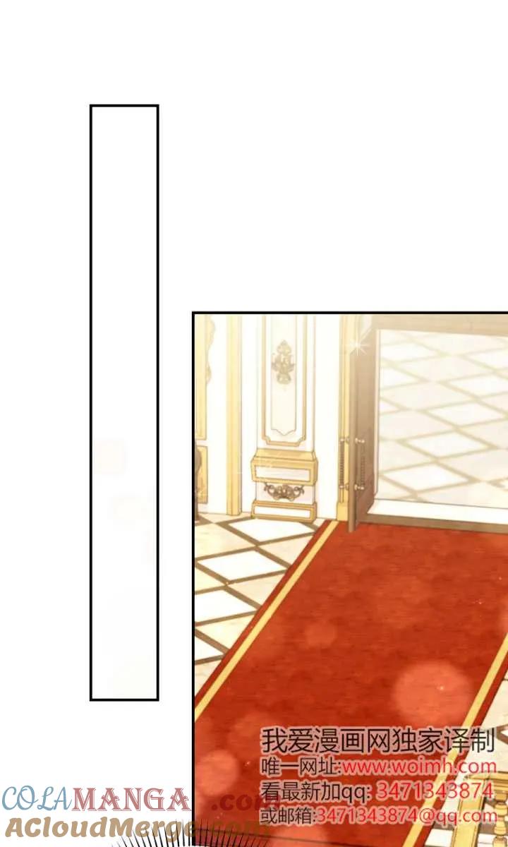 碰巧的救了你但我不负责 - 第34话 - 第41张图