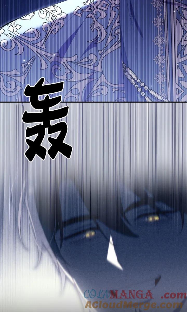 碰巧的救了你但我不负责 - 第34话 - 第61张图