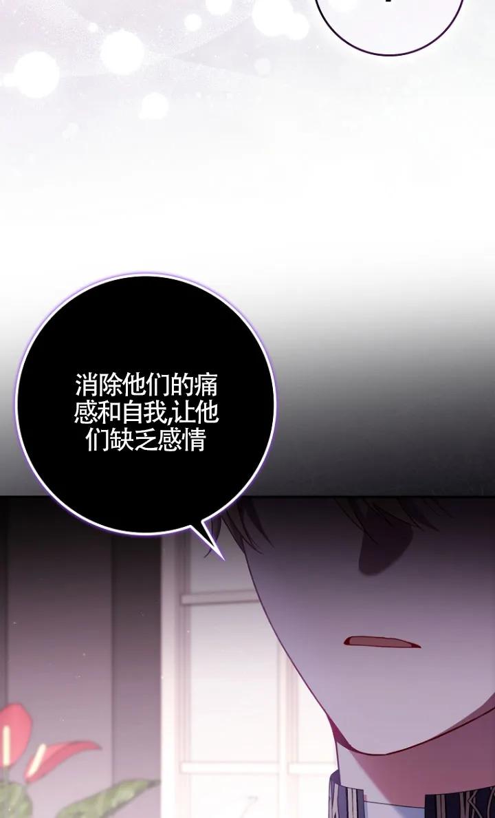 碰巧的救了你但我不负责 - 第34话 - 第20张图