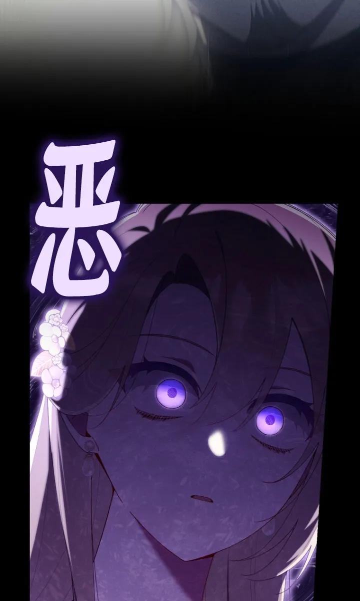 碰巧的救了你但我不负责 - 第34话 - 第62张图