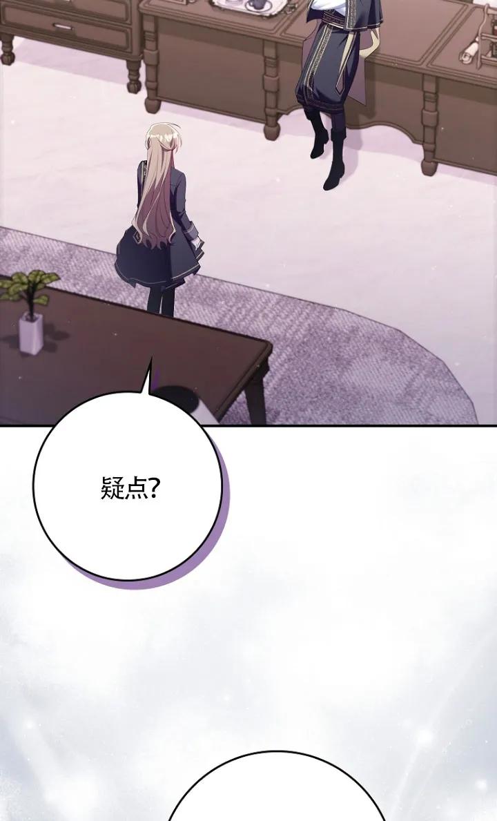 碰巧的救了你但我不负责 - 第34话 - 第16张图