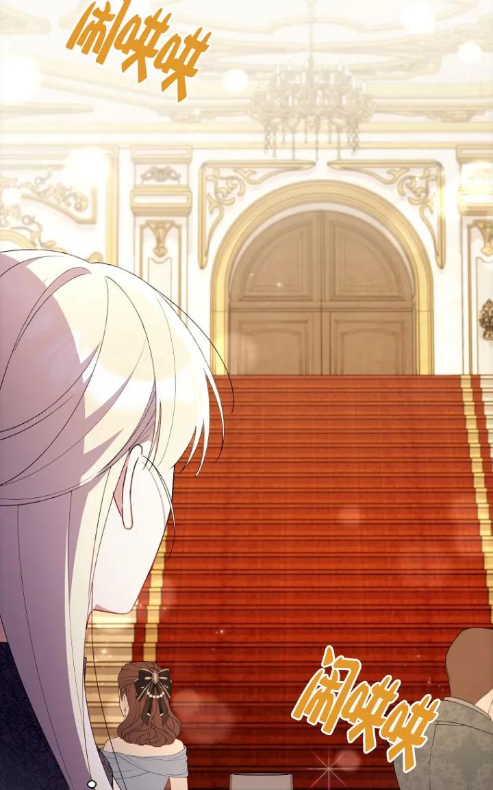 碰巧的救了你但我不负责 - 第34话 - 第87张图