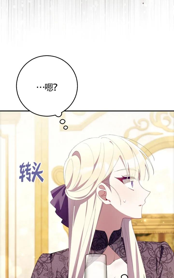 碰巧的救了你但我不负责 - 第34话 - 第94张图