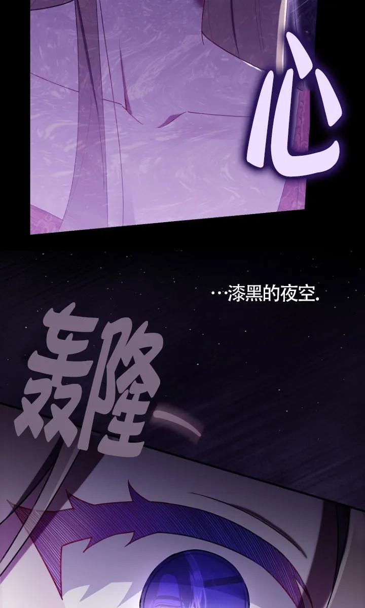 碰巧的救了你但我不负责 - 第34话 - 第63张图