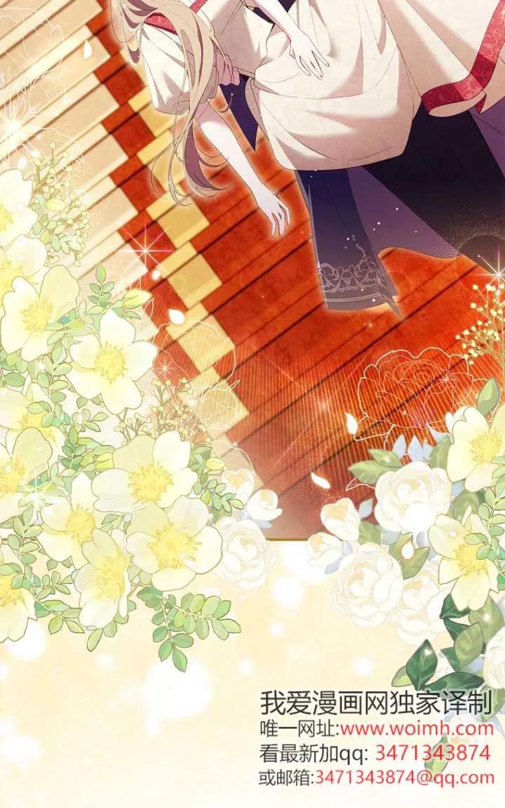 碰巧的救了你但我不负责 - 第34话 - 第99张图