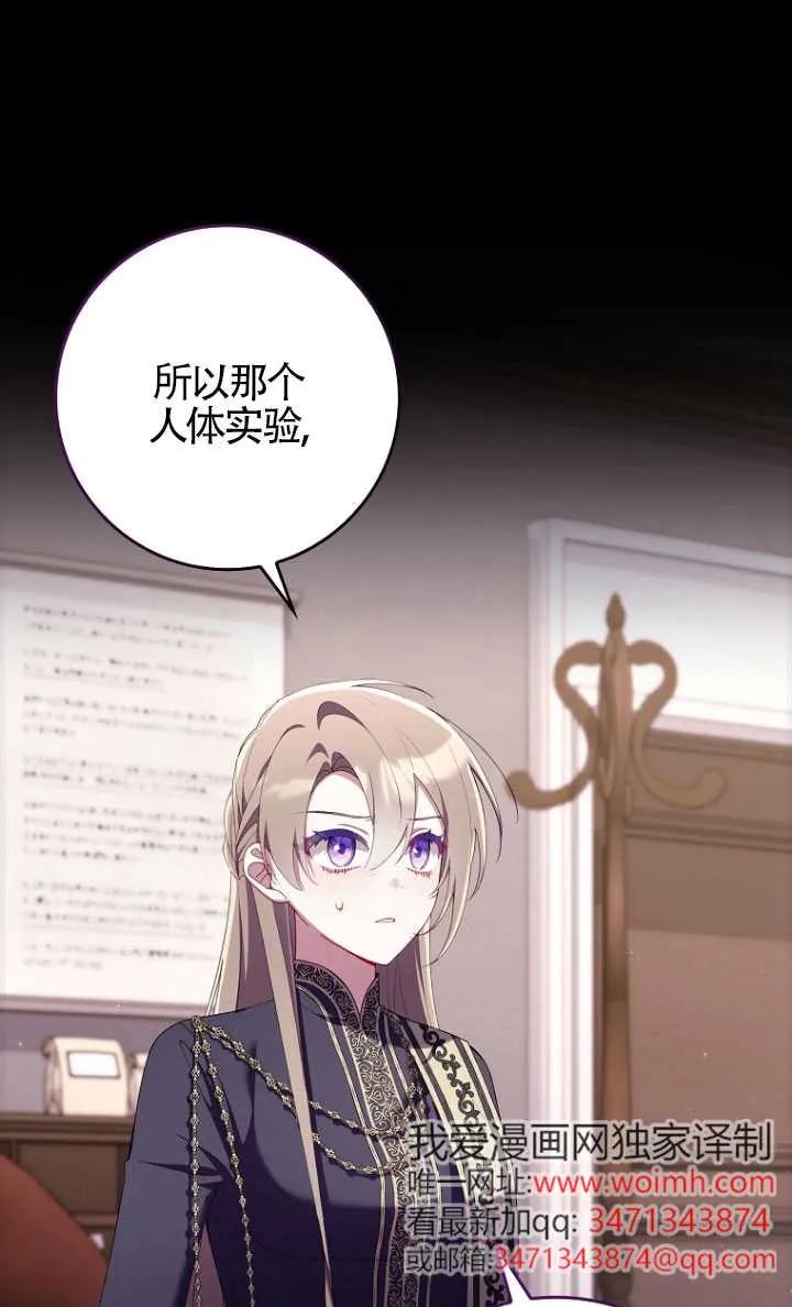 碰巧的救了你但我不负责 - 第34话 - 第14张图