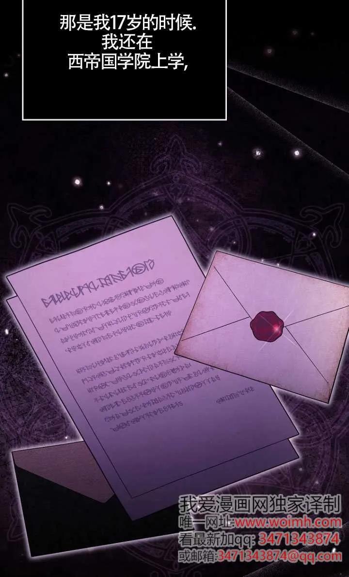 碰巧的救了你但我不负责 - 第34话 - 第2张图