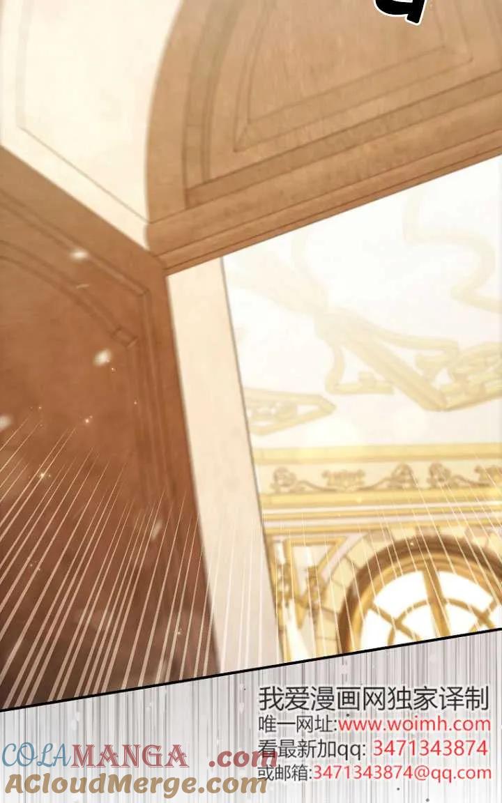 碰巧的救了你但我不负责 - 第34话 - 第93张图