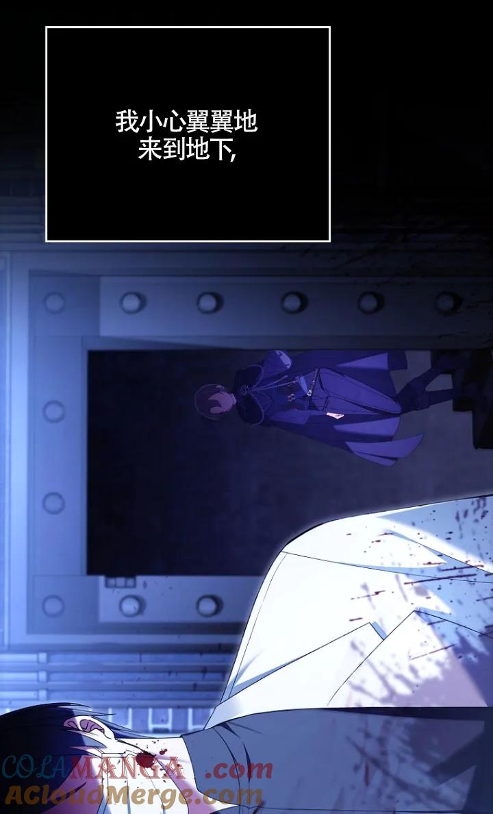 碰巧的救了你但我不负责 - 第34话 - 第9张图