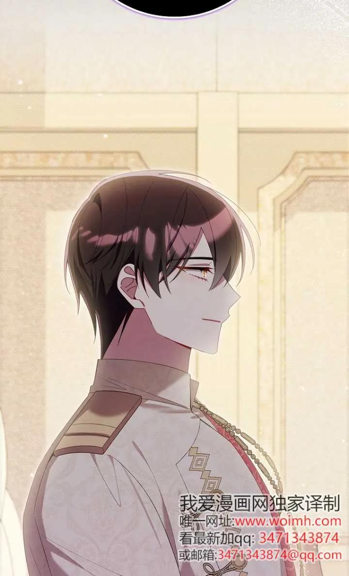 碰巧的救了你但我不负责 - 第34话 - 第22张图