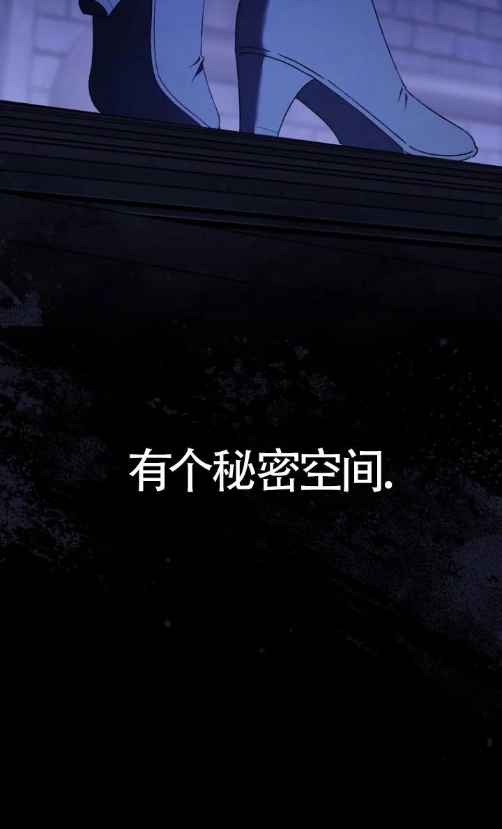 碰巧的救了你但我不负责 - 第34话 - 第8张图