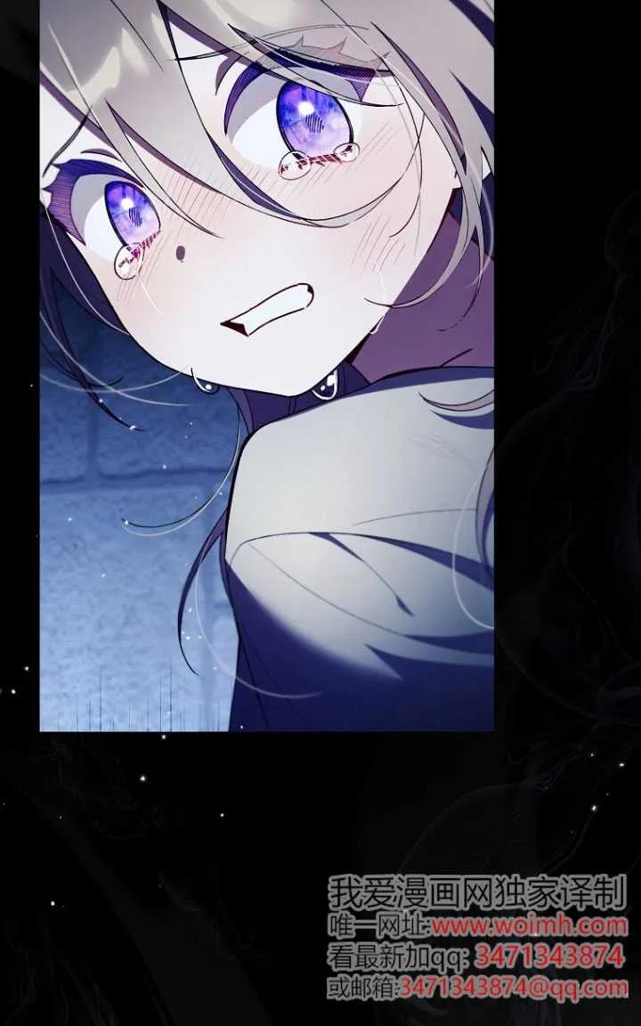 碰巧的救了你但我不负责 - 第34话 - 第76张图