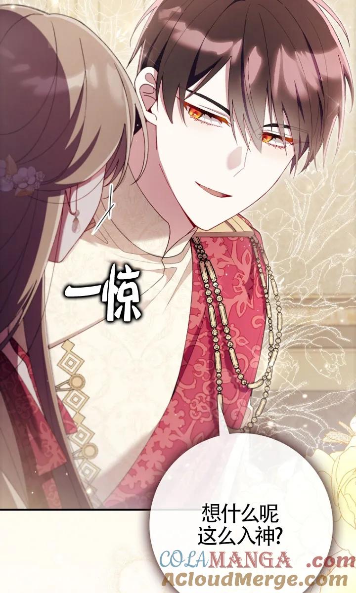 碰巧的救了你但我不负责 - 第34话 - 第29张图