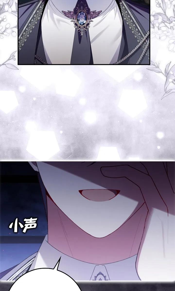 碰巧的救了你但我不负责 - 第34话 - 第52张图