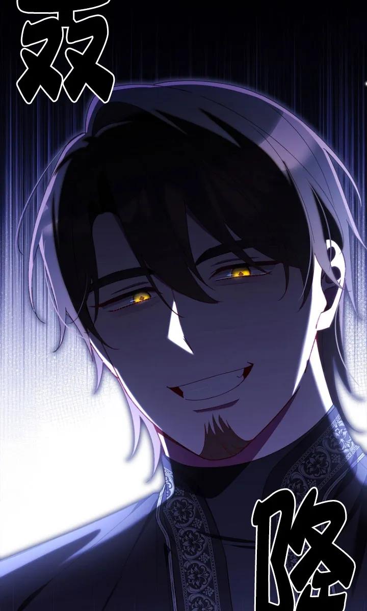 碰巧的救了你但我不负责 - 第34话 - 第70张图