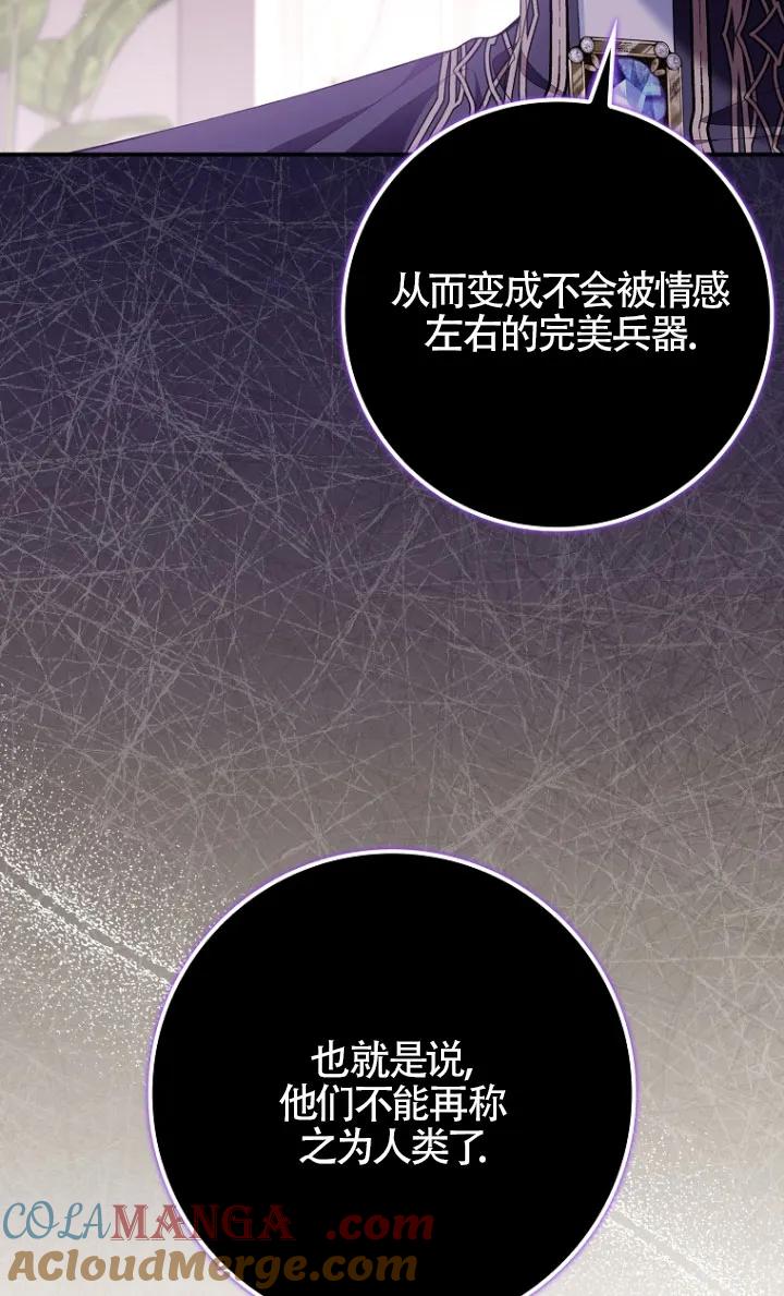 碰巧的救了你但我不负责 - 第34话 - 第21张图