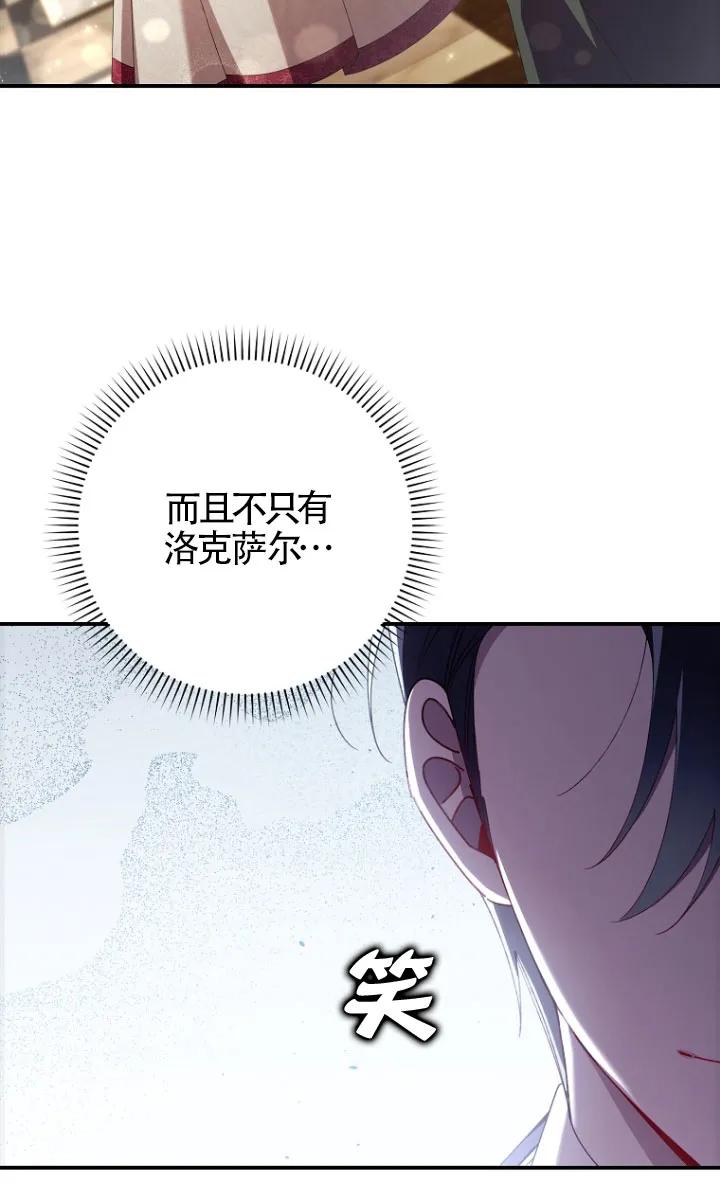 碰巧的救了你但我不负责 - 第34话 - 第44张图