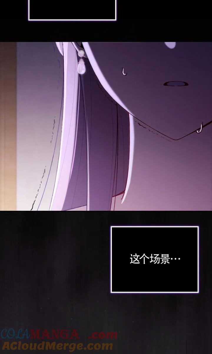 碰巧的救了你但我不负责 - 第34话 - 第65张图