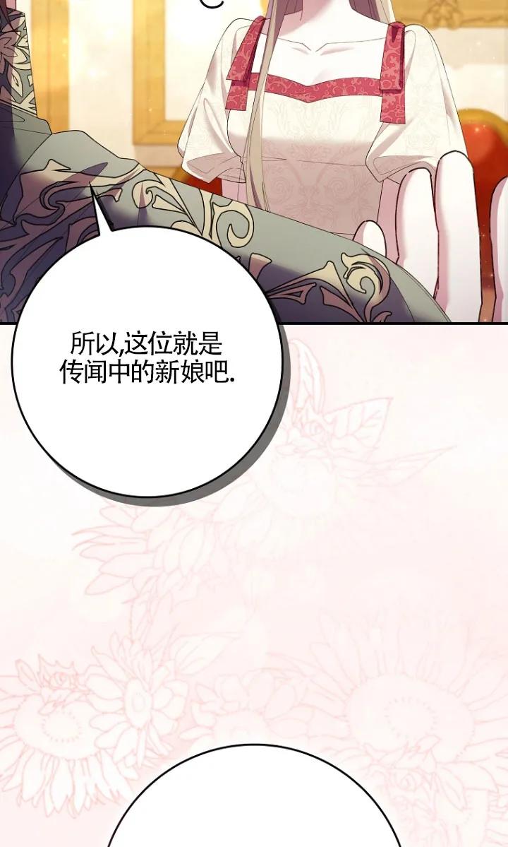 碰巧的救了你但我不负责 - 第34话 - 第54张图