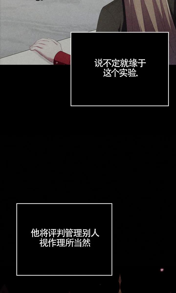 碰巧的救了你但我不负责 - 第34话 - 第26张图