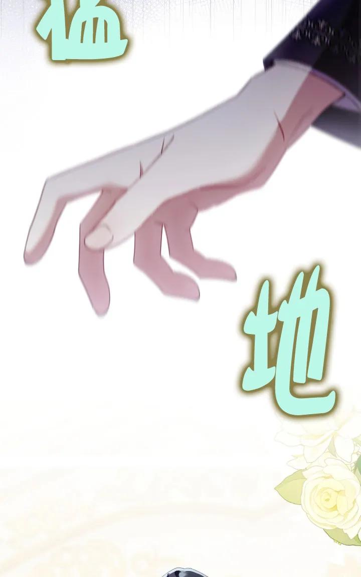 碰巧的救了你但我不负责 - 第34话 - 第79张图