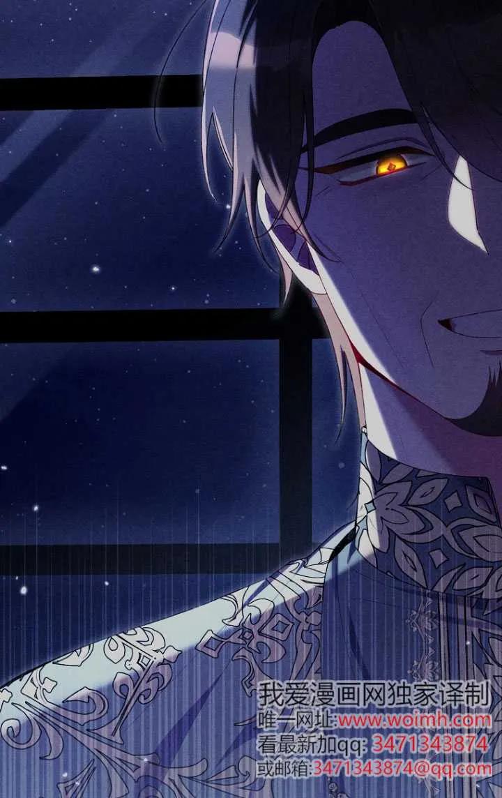 碰巧的救了你但我不负责 - 第35话 - 第7张图