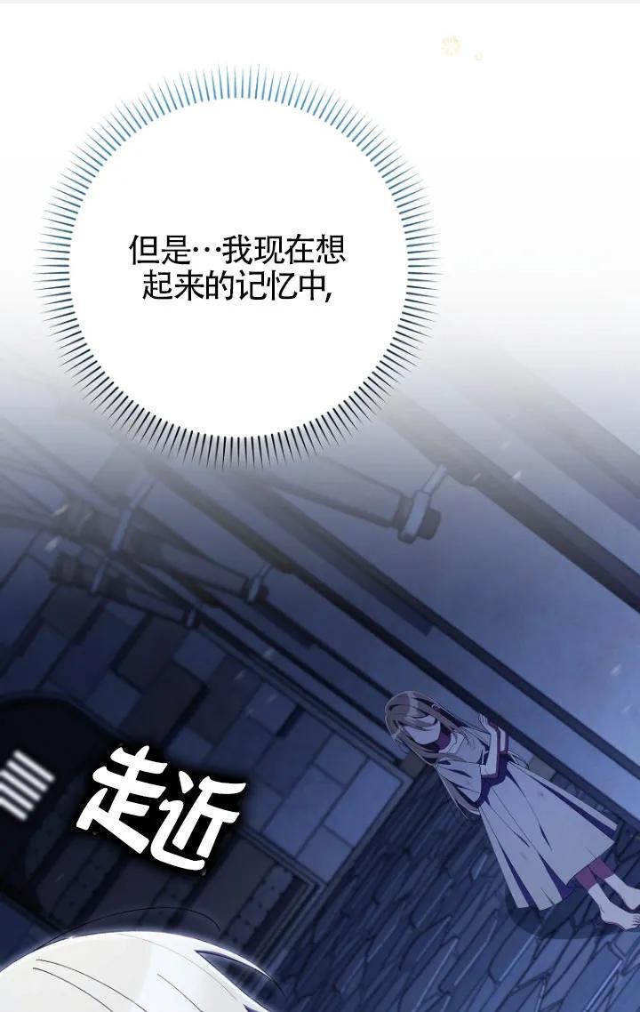 碰巧的救了你但我不负责 - 第35话 - 第26张图