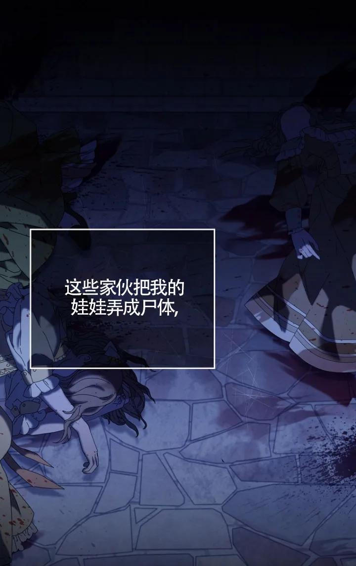 碰巧的救了你但我不负责 - 第35话 - 第18张图