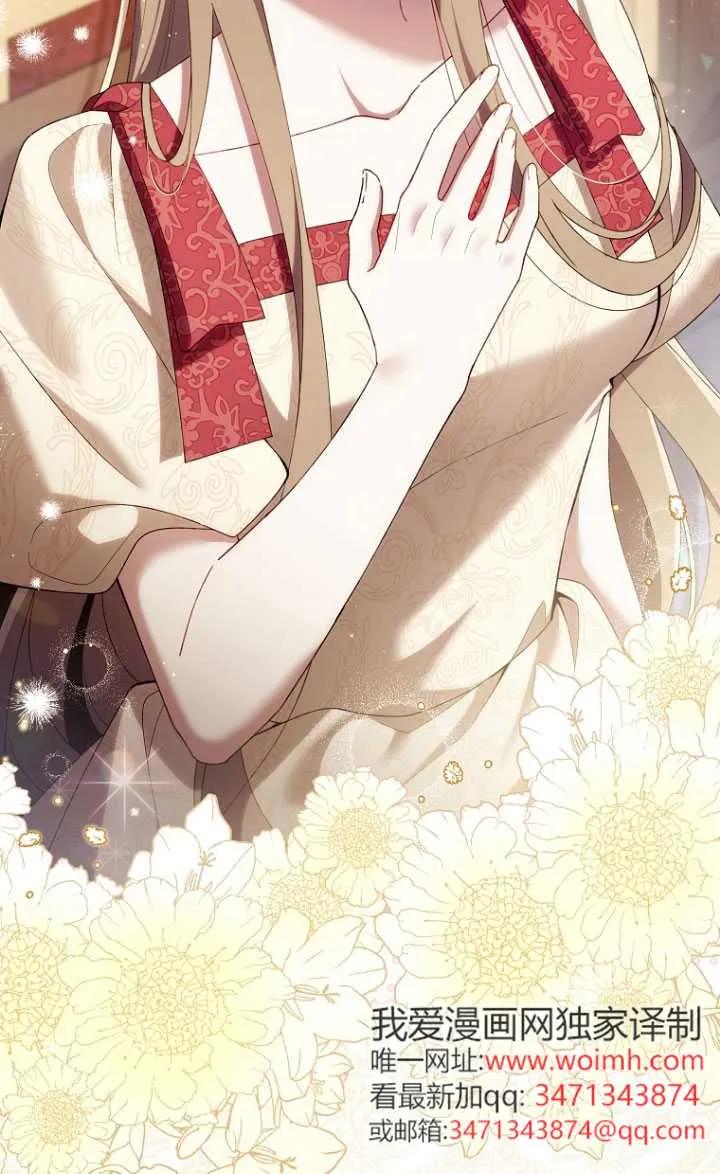 碰巧的救了你但我不负责 - 第35话 - 第52张图