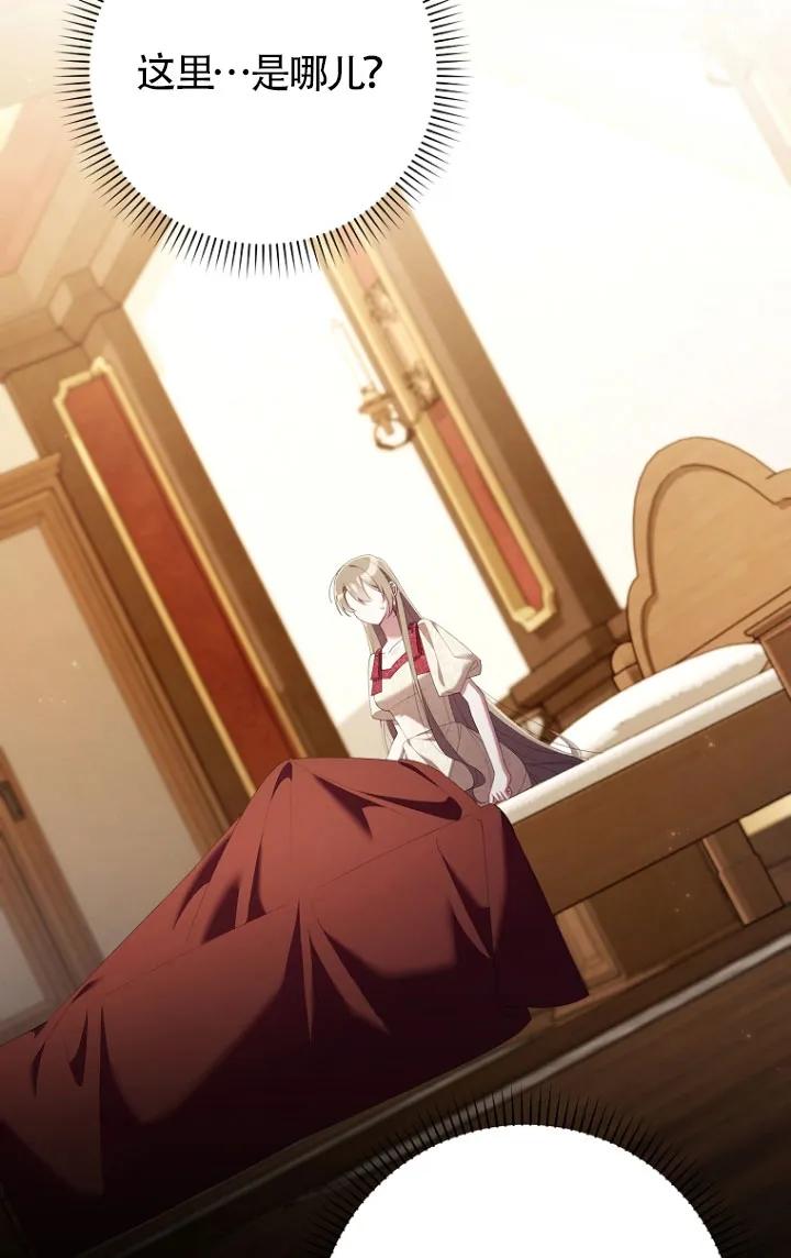 碰巧的救了你但我不负责 - 第35话 - 第4张图