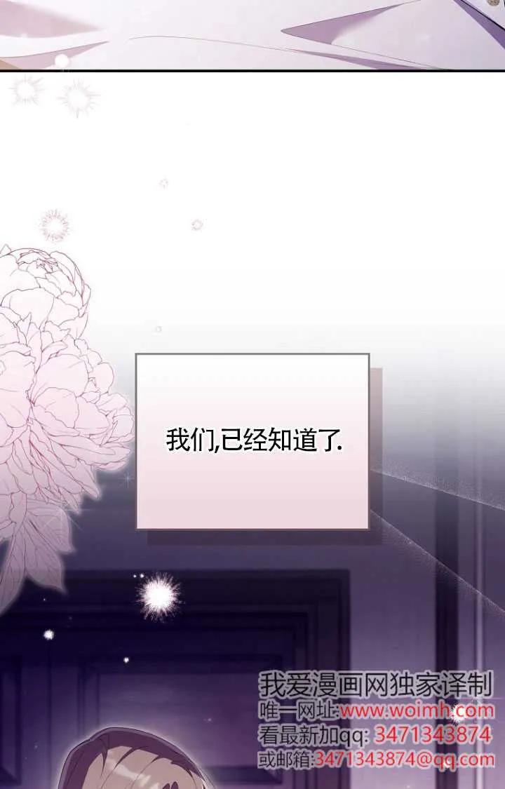 碰巧的救了你但我不负责 - 第35话 - 第91张图