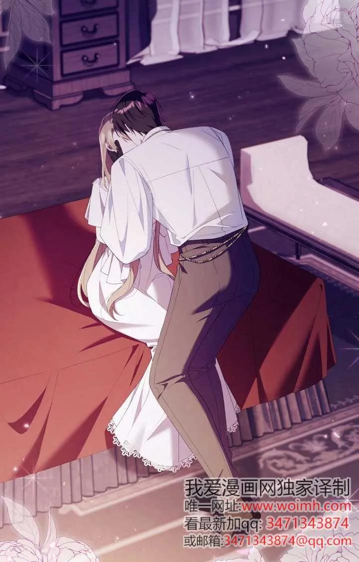 碰巧的救了你但我不负责 - 第35话 - 第98张图