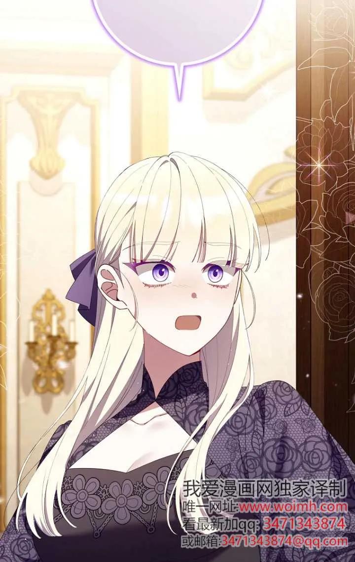 碰巧的救了你但我不负责 - 第35话 - 第39张图