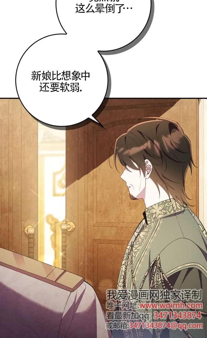 碰巧的救了你但我不负责 - 第35话 - 第58张图