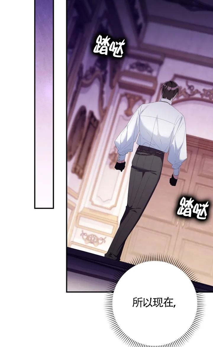 碰巧的救了你但我不负责 - 第35话 - 第70张图