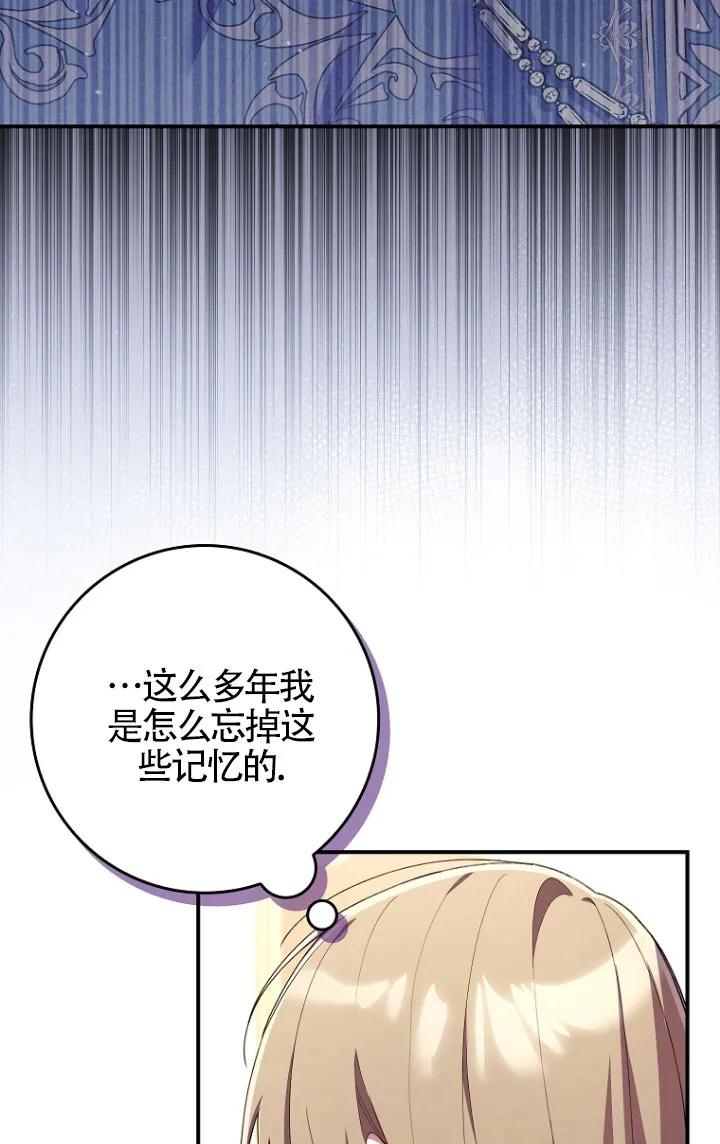 碰巧的救了你但我不负责 - 第35话 - 第8张图