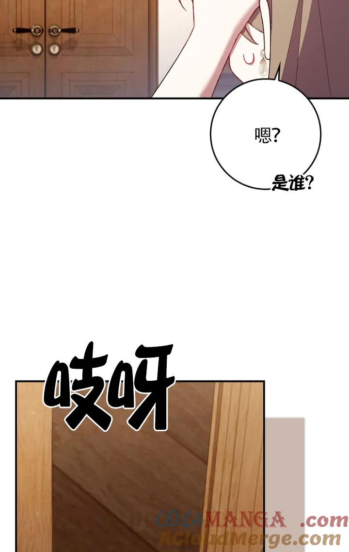 碰巧的救了你但我不负责 - 第35话 - 第37张图