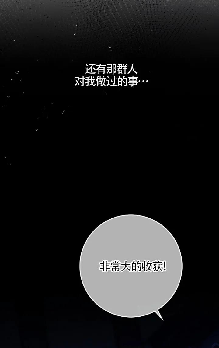 碰巧的救了你但我不负责 - 第35话 - 第10张图