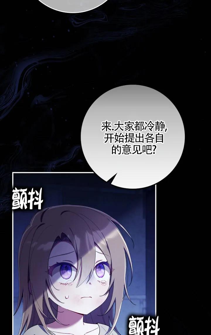 碰巧的救了你但我不负责 - 第35话 - 第14张图