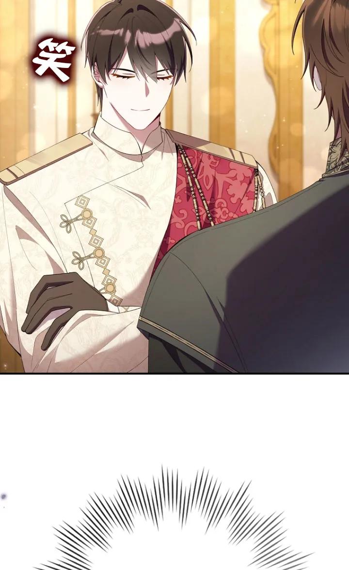 碰巧的救了你但我不负责 - 第35话 - 第63张图