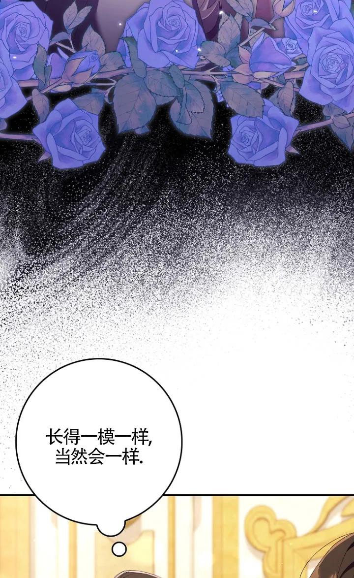 碰巧的救了你但我不负责 - 第35话 - 第62张图