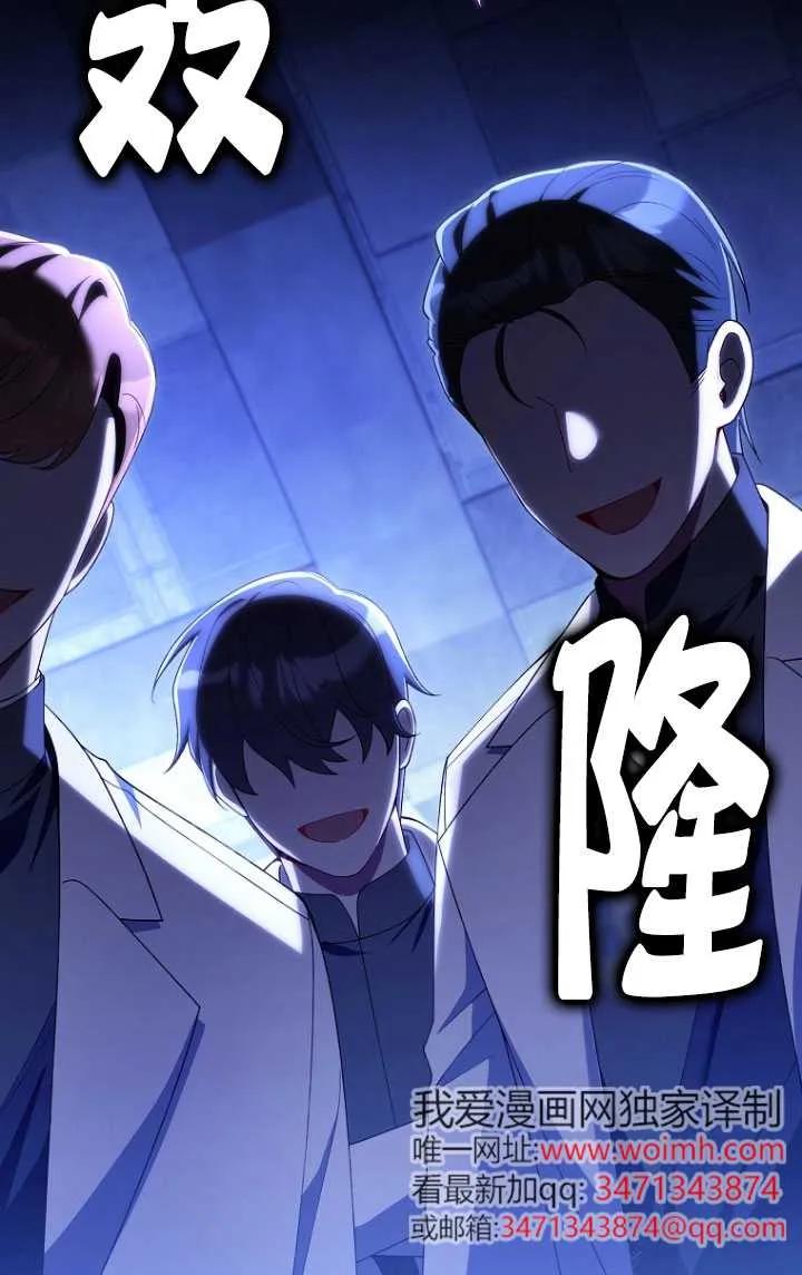 碰巧的救了你但我不负责 - 第35话 - 第16张图