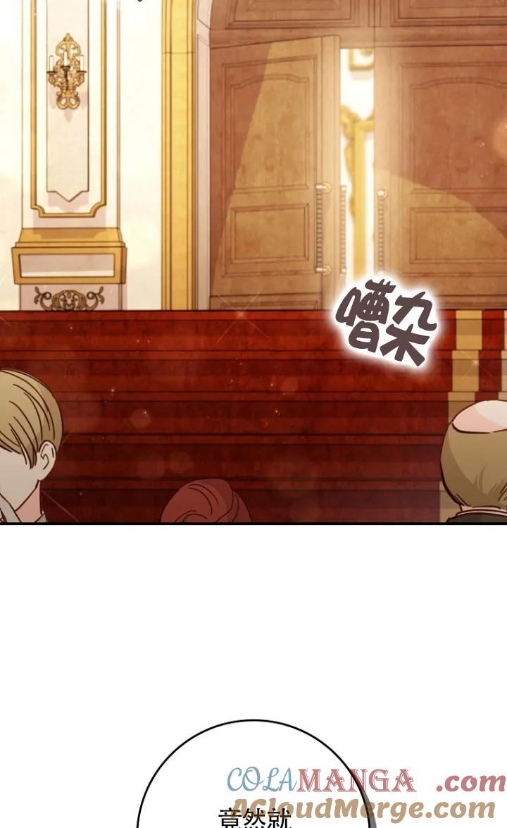 碰巧的救了你但我不负责 - 第35话 - 第57张图