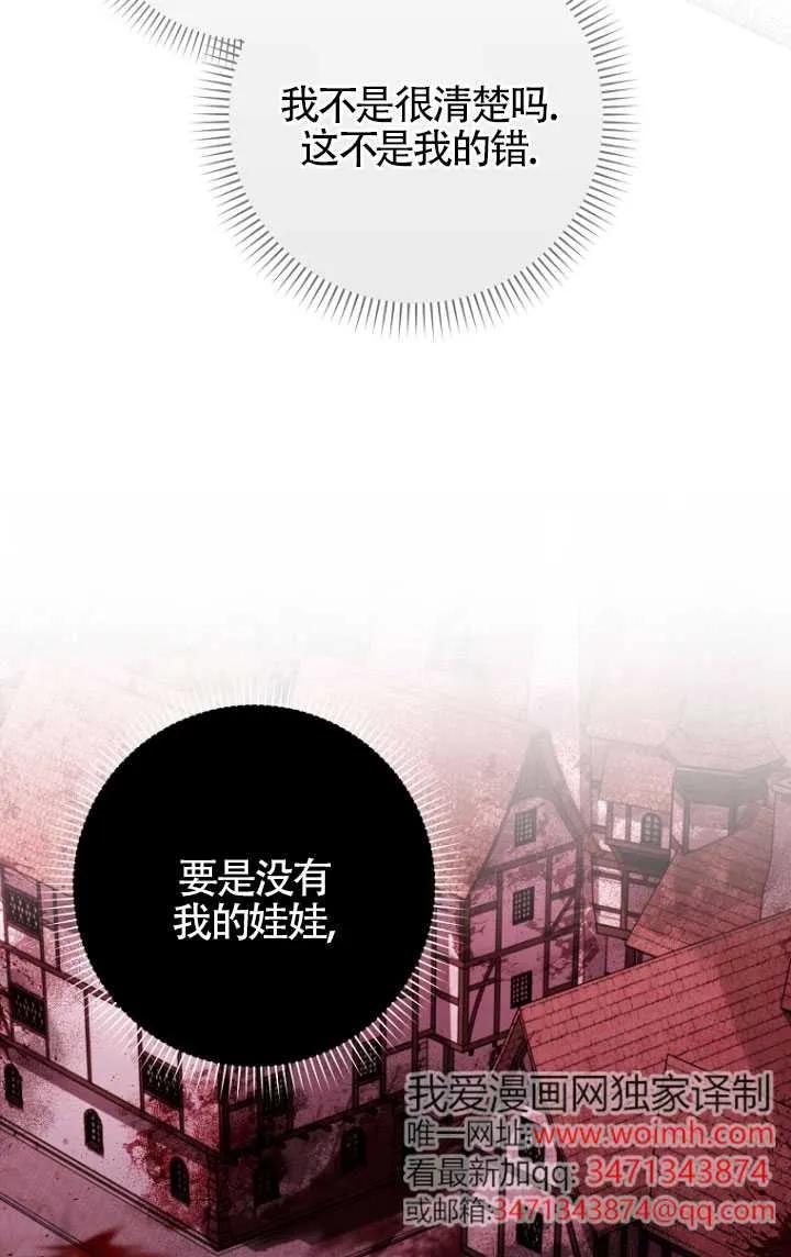 碰巧的救了你但我不负责 - 第35话 - 第22张图