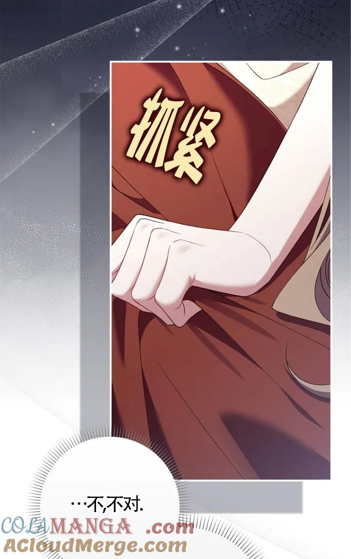 碰巧的救了你但我不负责 - 第35话 - 第21张图