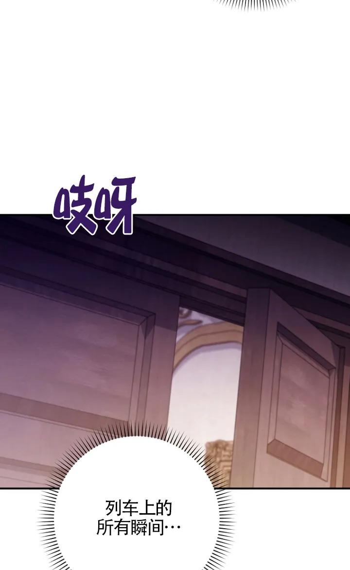 碰巧的救了你但我不负责 - 第35话 - 第71张图