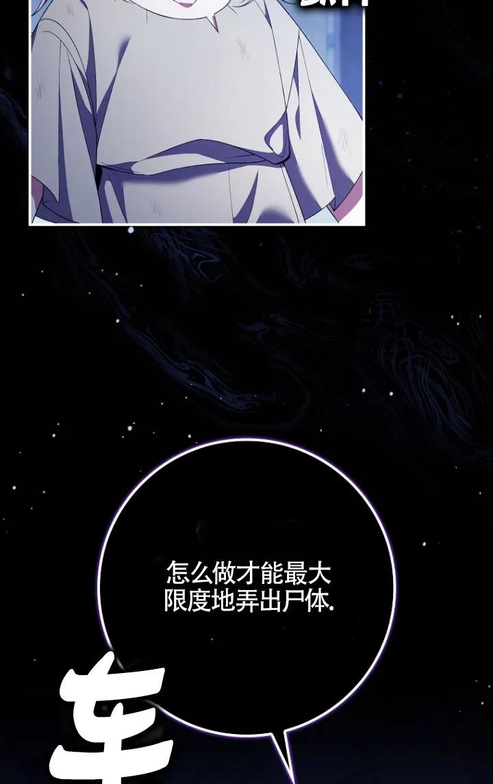 碰巧的救了你但我不负责 - 第35话 - 第15张图