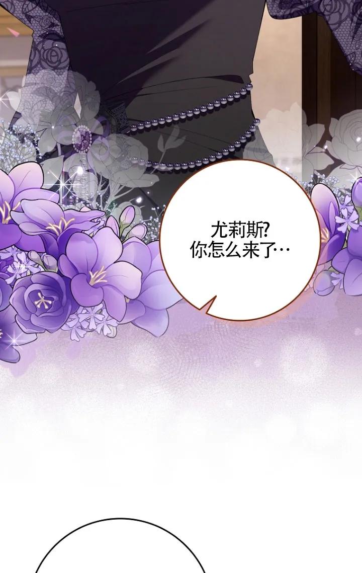 碰巧的救了你但我不负责 - 第35话 - 第40张图